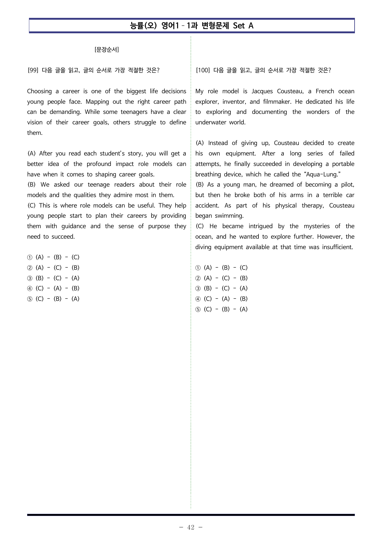 능률(오) 영어1 - 1과 변형문제 Set AB 통합본 (280제)_preview_undefined