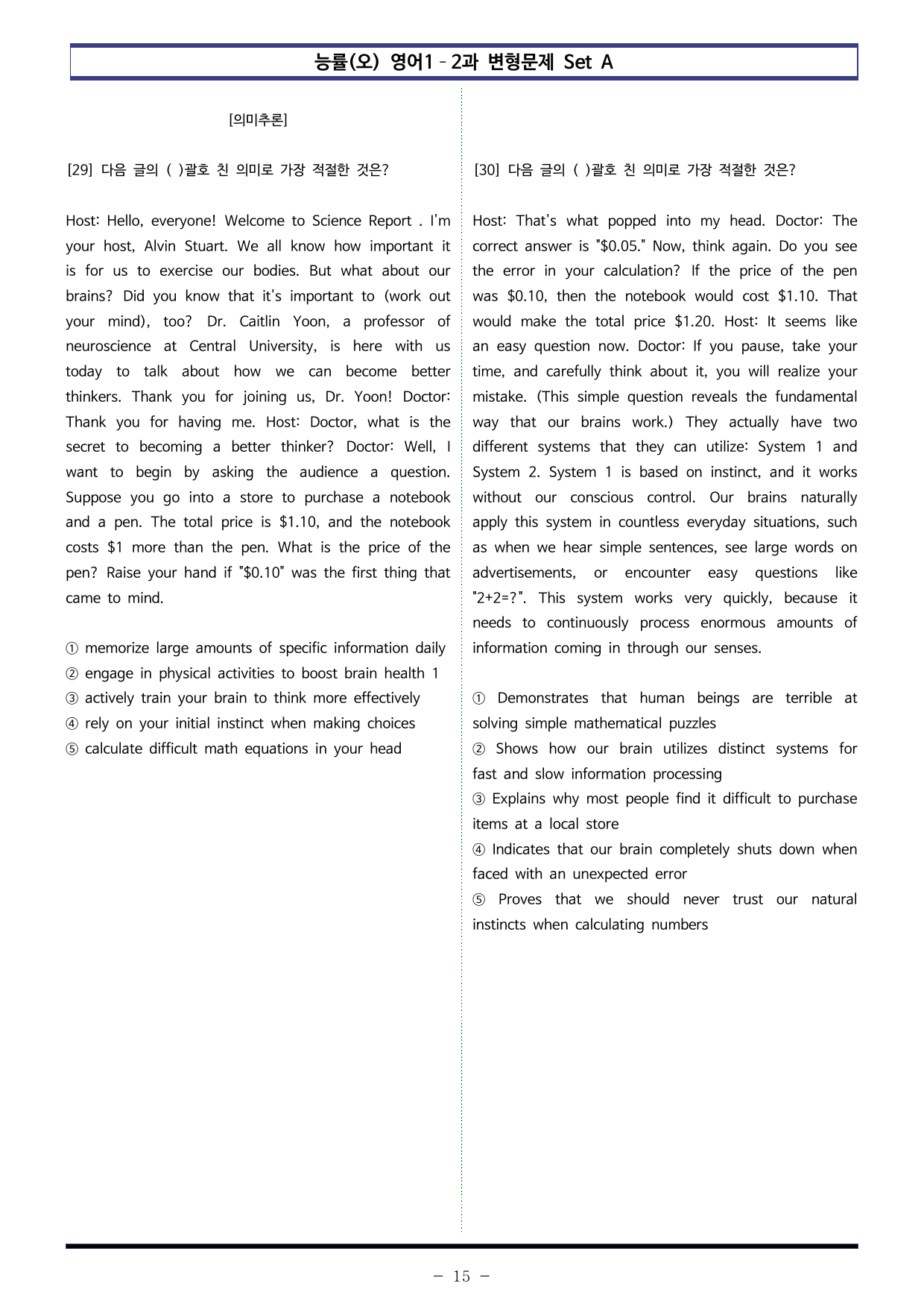 능률(오) 영어1 - 2과 변형문제 Set AB 통합본 (280제)_preview_undefined