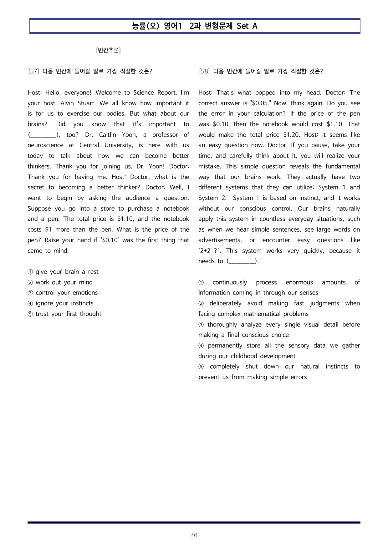 능률(오) 영어1 - 2과 변형문제 Set AB 통합본 (280제)_preview_undefined