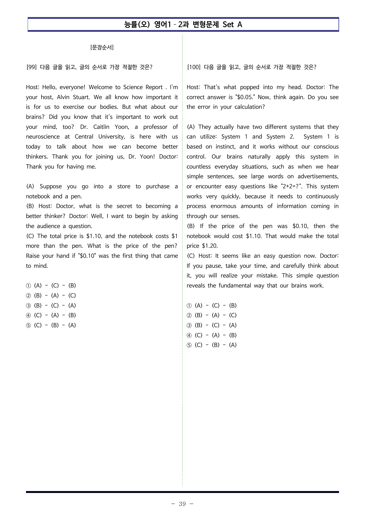 능률(오) 영어1 - 2과 변형문제 Set AB 통합본 (280제)_preview_undefined