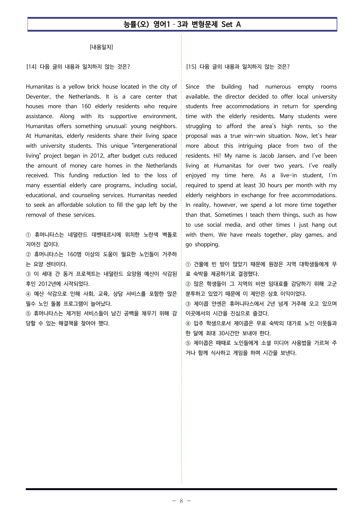 능률(오) 영어1 - 3과 변형문제 Set AB 통합본 (270제)_preview_undefined