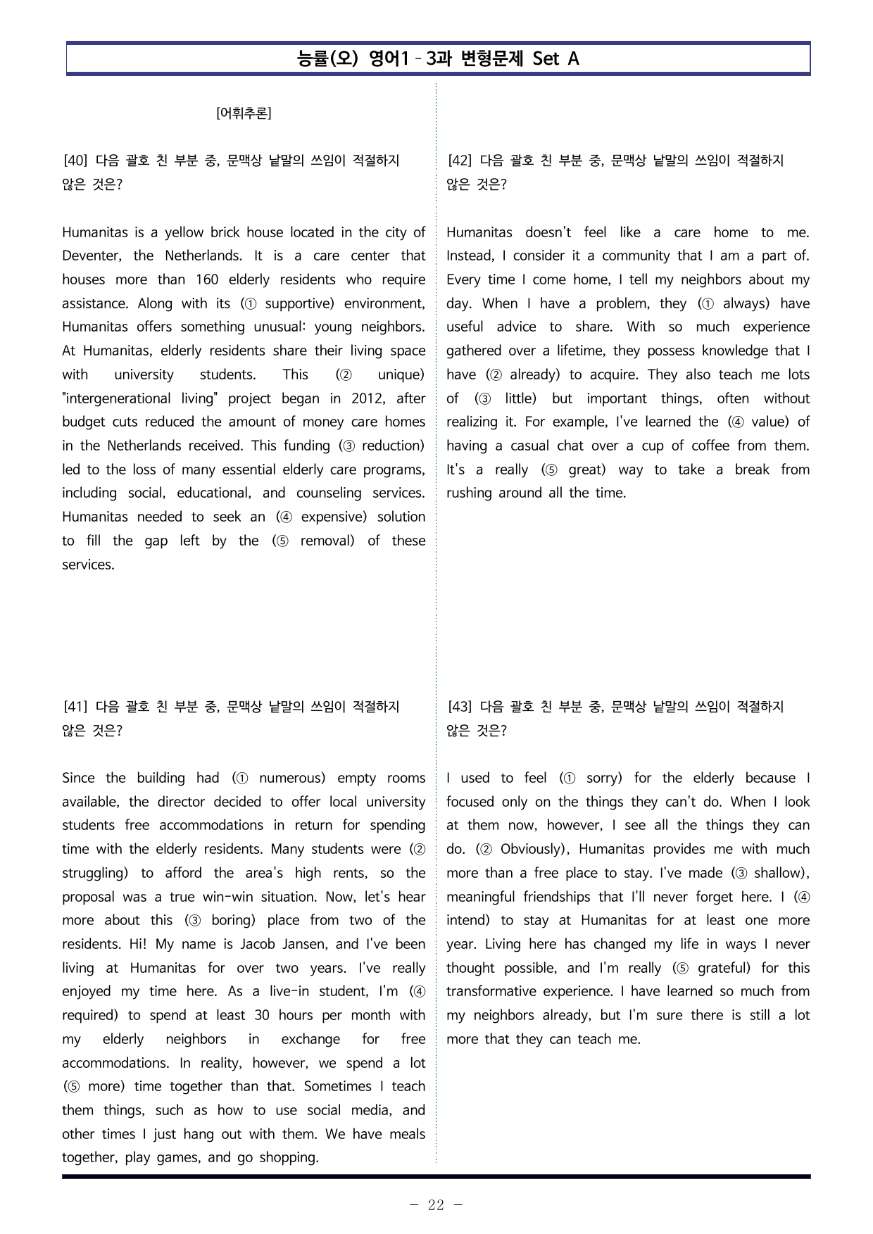 능률(오) 영어1 - 3과 변형문제 Set AB 통합본 (270제)_preview_undefined