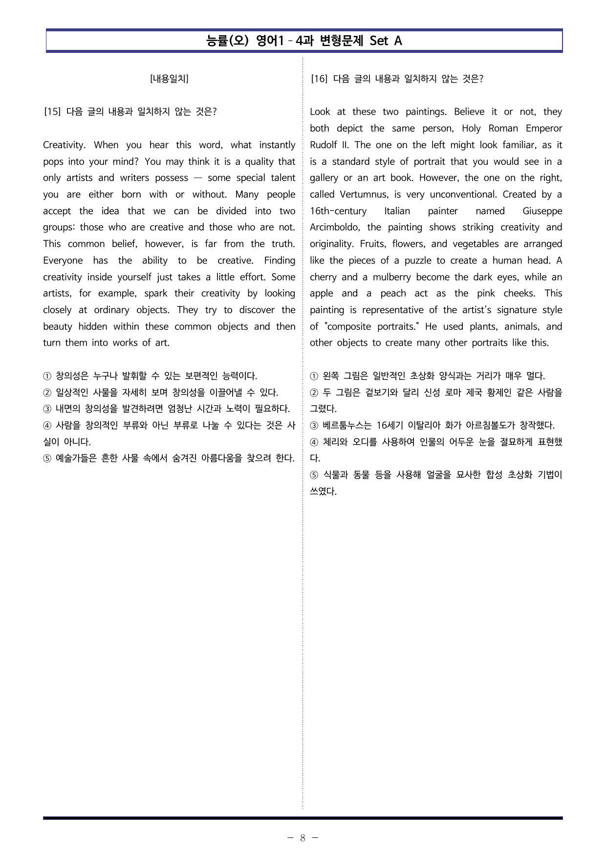 능률(오) 영어1 - 4과 변형문제 Set AB 통합본 (280제)_preview_undefined