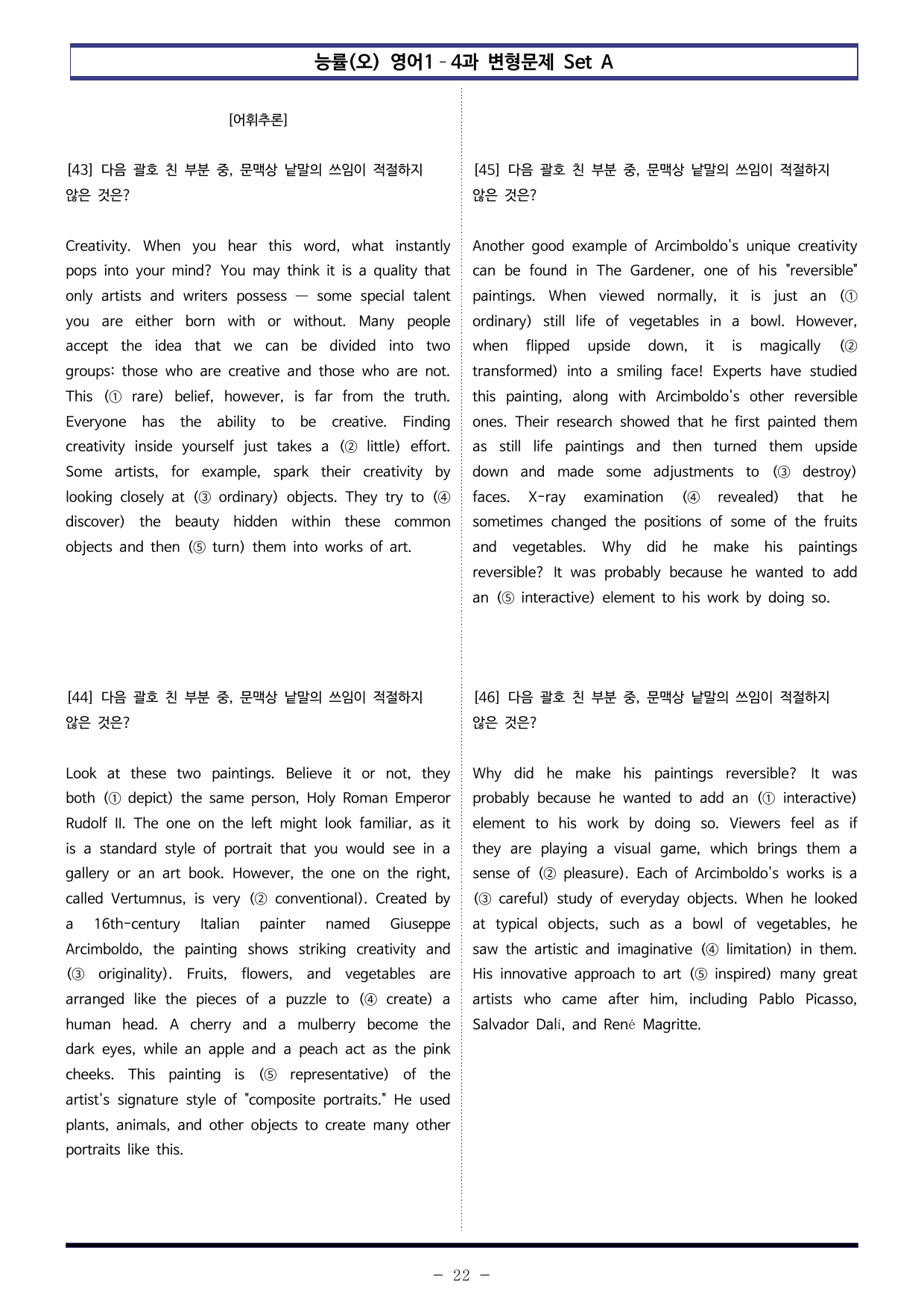 능률(오) 영어1 - 4과 변형문제 Set AB 통합본 (280제)_preview_undefined