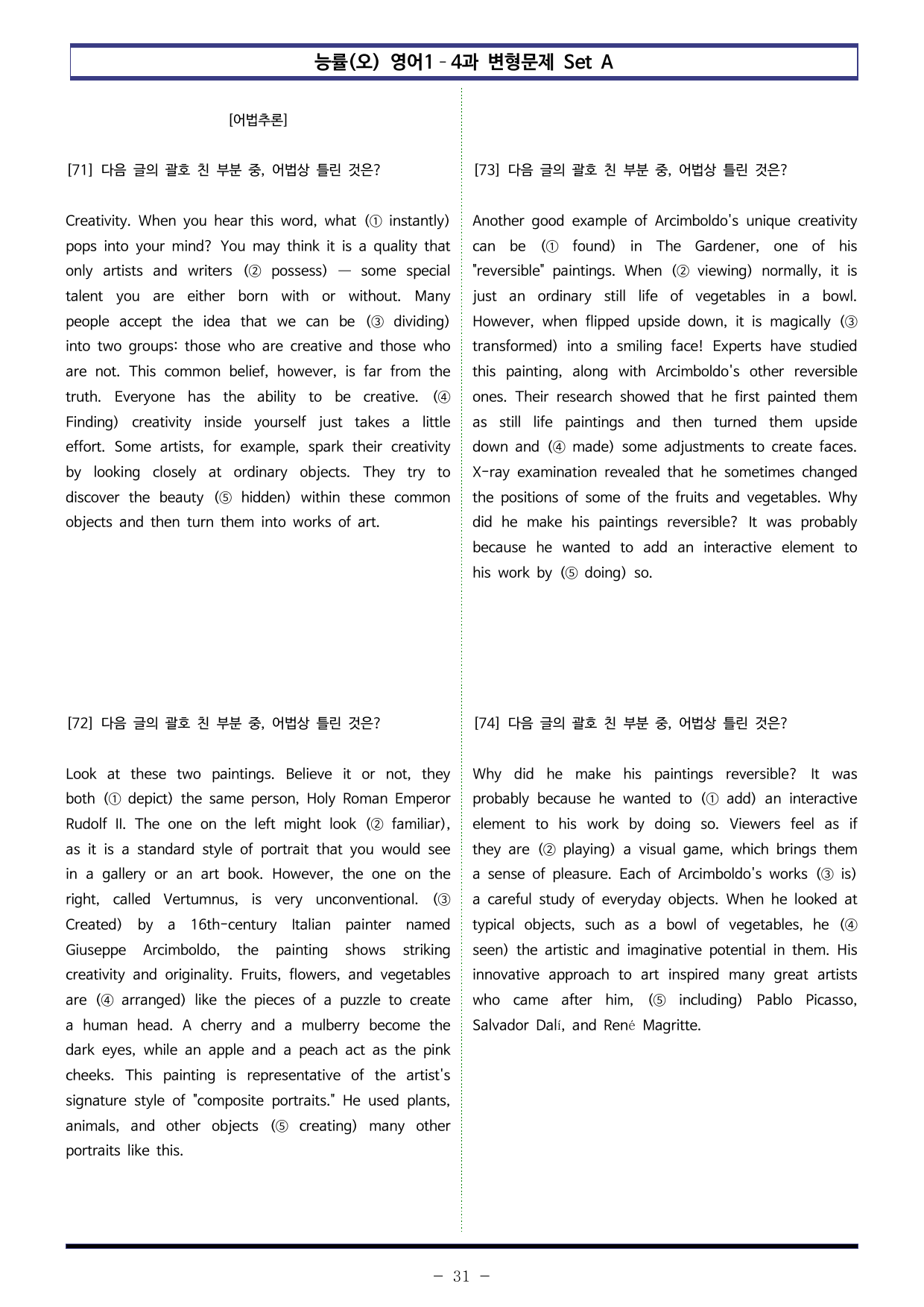 능률(오) 영어1 - 4과 변형문제 Set AB 통합본 (280제)_preview_undefined