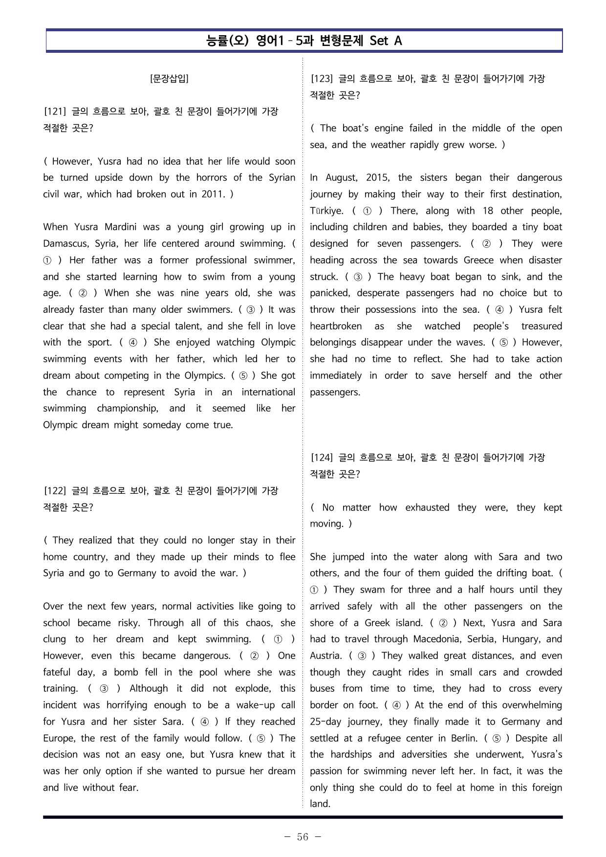 능률(오) 영어1 - 5과 변형문제 Set AB 통합본 (300제)_preview_undefined