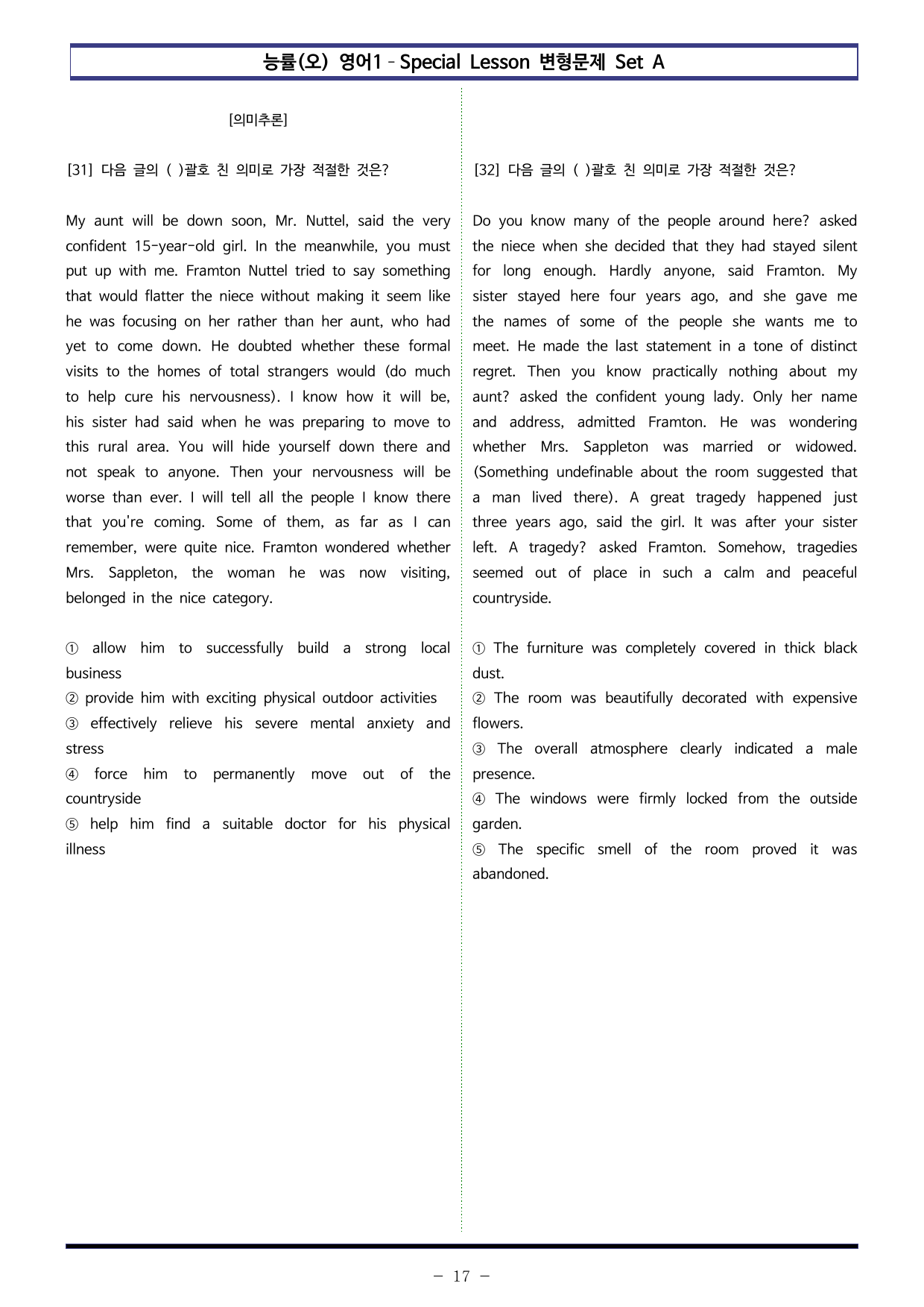 능률(오) 영어1 - SL 변형문제 Set AB 통합본 (300제)_preview_undefined