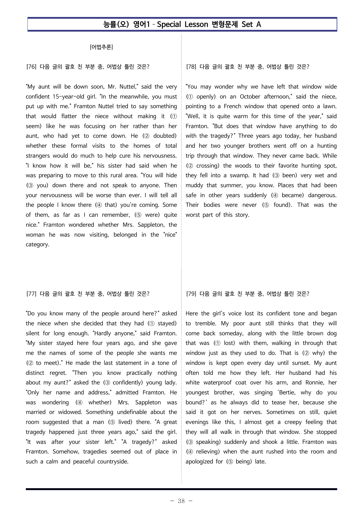능률(오) 영어1 - SL 변형문제 Set AB 통합본 (300제)_preview_undefined