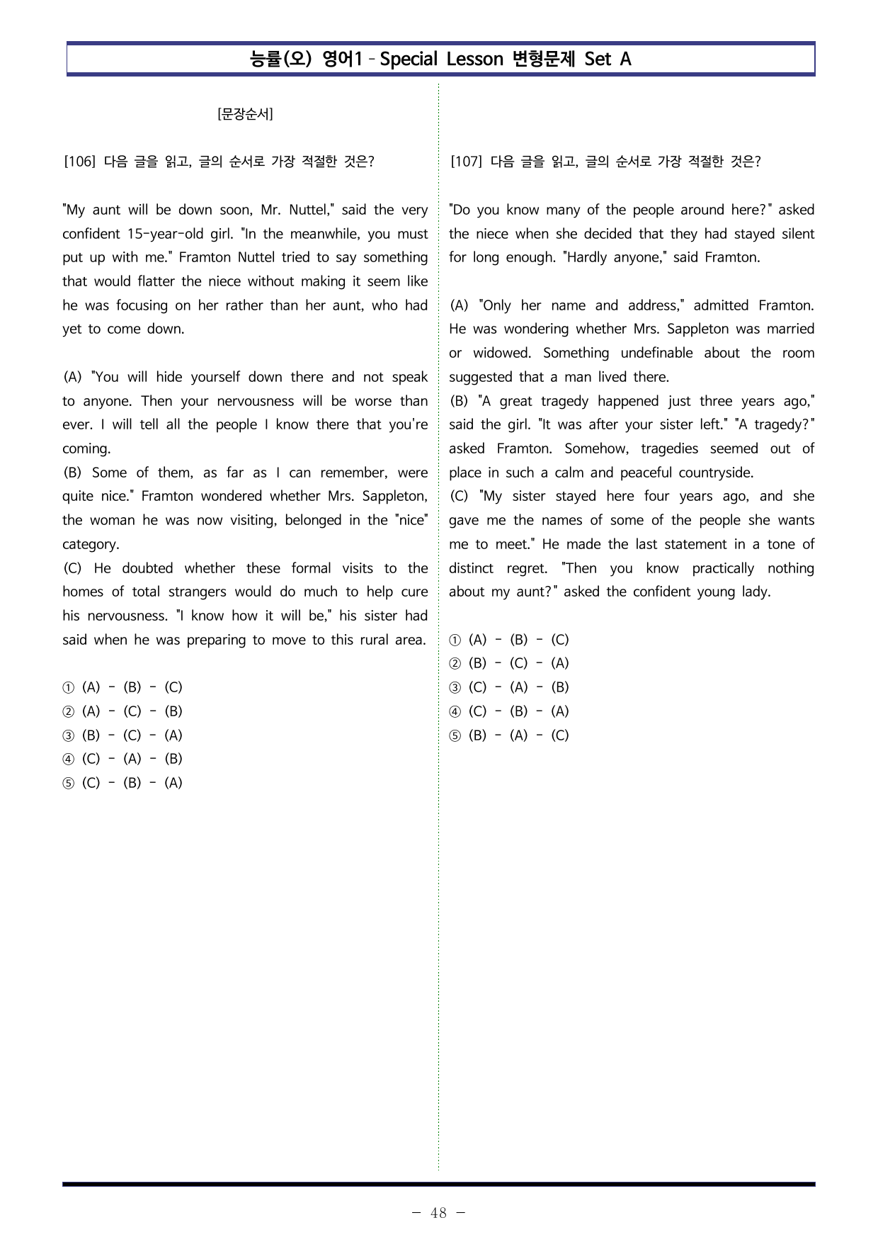 능률(오) 영어1 - SL 변형문제 Set AB 통합본 (300제)_preview_undefined