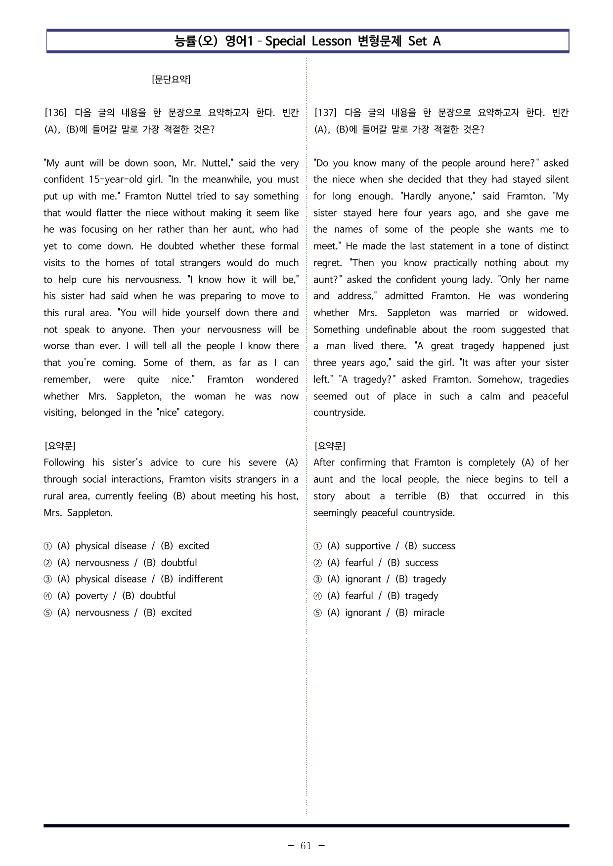 능률(오) 영어1 - SL 변형문제 Set AB 통합본 (300제)_preview_undefined