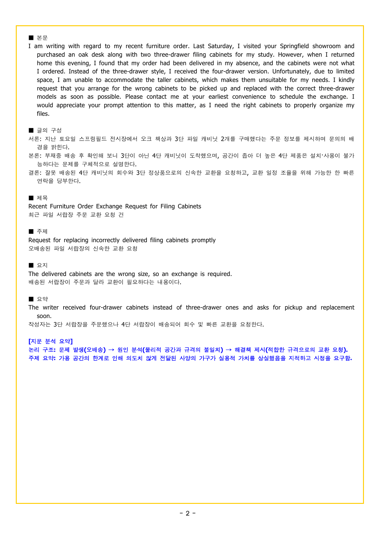 2027 수능특강 영어 Test 2_preview_undefined