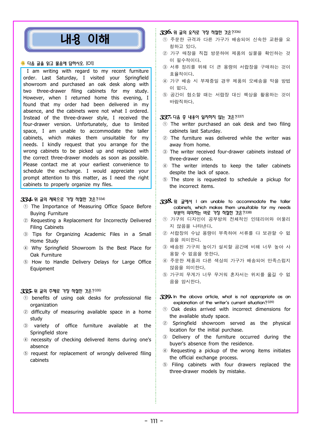 2027 수능특강 영어 Test 2_preview_undefined