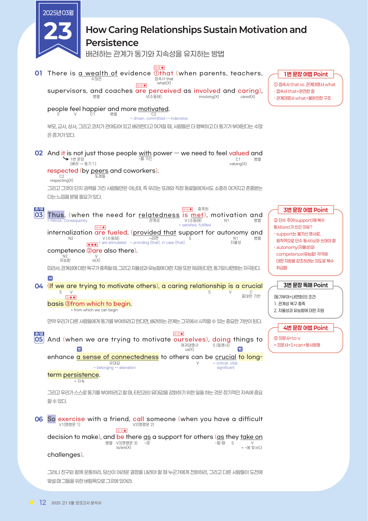 2025년 고1 3월 모의고사 풀 패키지_preview_undefined