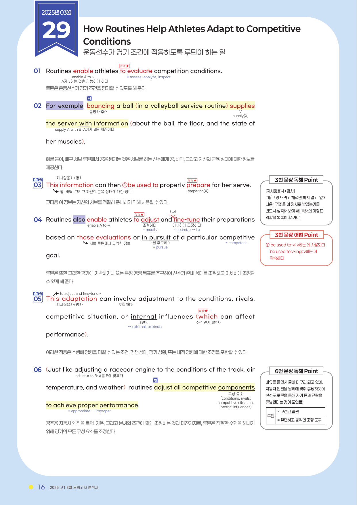 2025년 고1 3월 모의고사 풀 패키지_preview_undefined