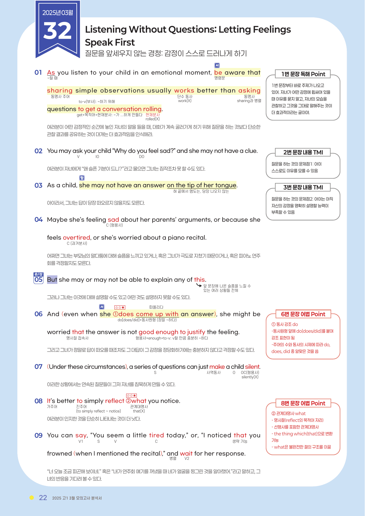 2025년 고1 3월 모의고사 풀 패키지_preview_undefined