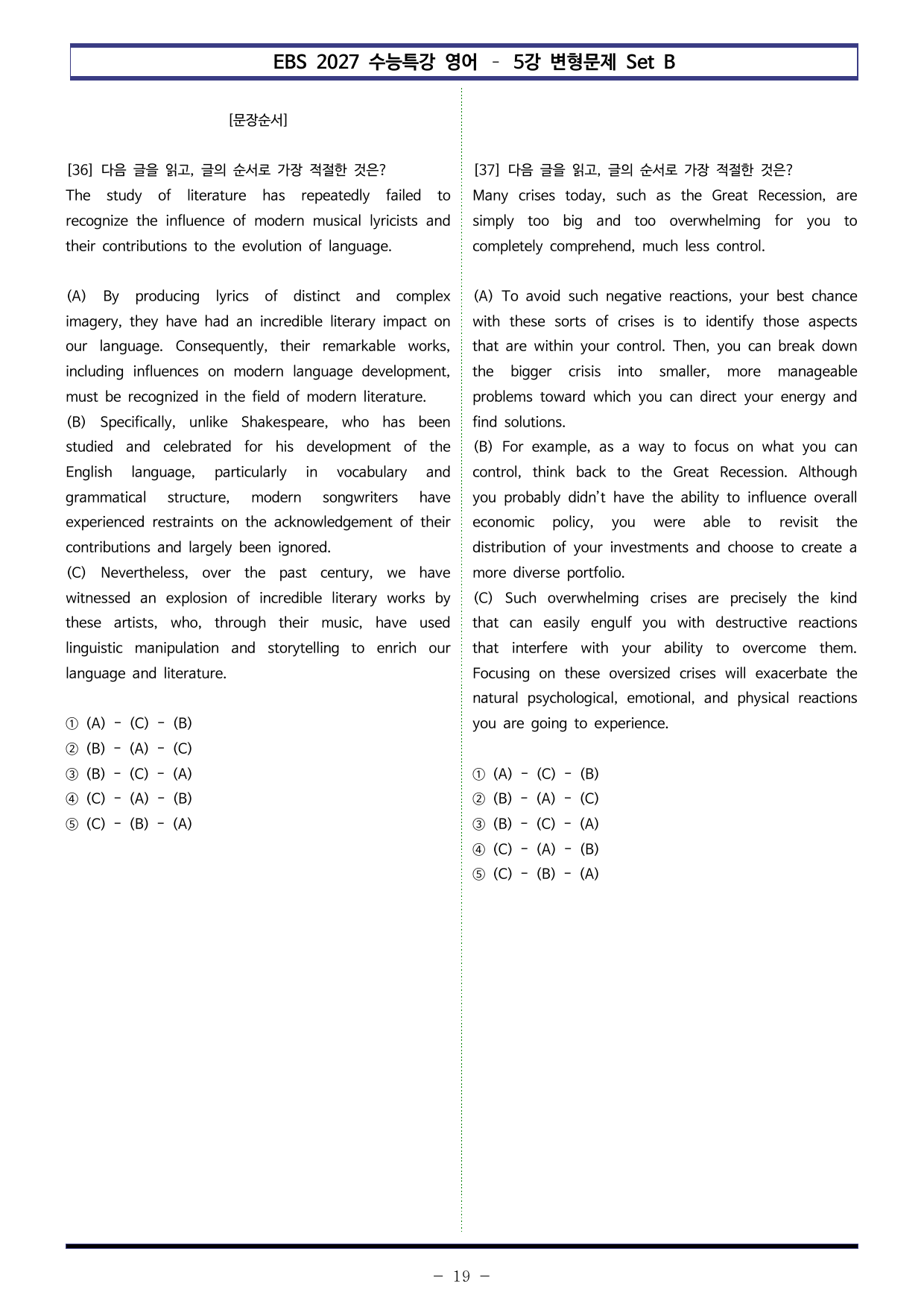 EBS 수능특강 영어 (2027) - 5강 변형문제 Set B (50제)_preview_undefined