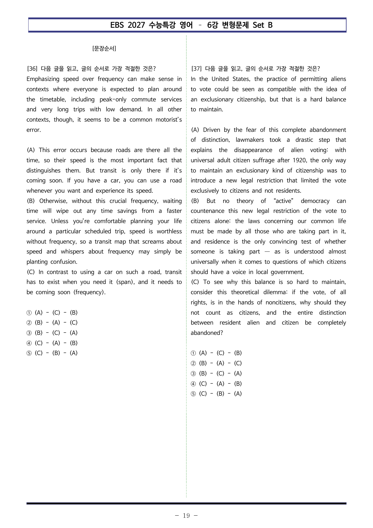 EBS 수능특강 영어 (2027) - 6강 변형문제 Set B (50제)_preview_undefined