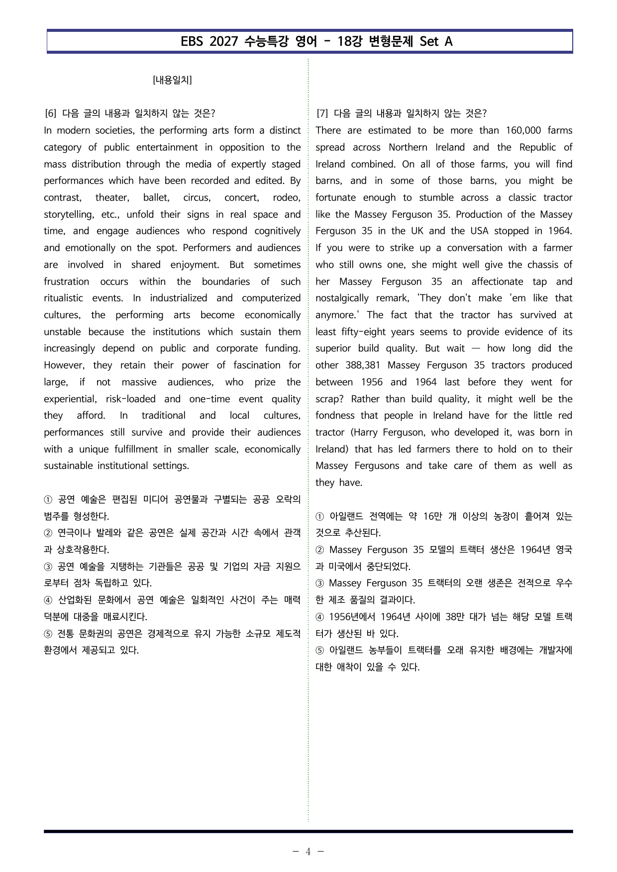 EBS 수능특강 영어(2027) - 18강 Set AB 통합본(100제)_preview_undefined