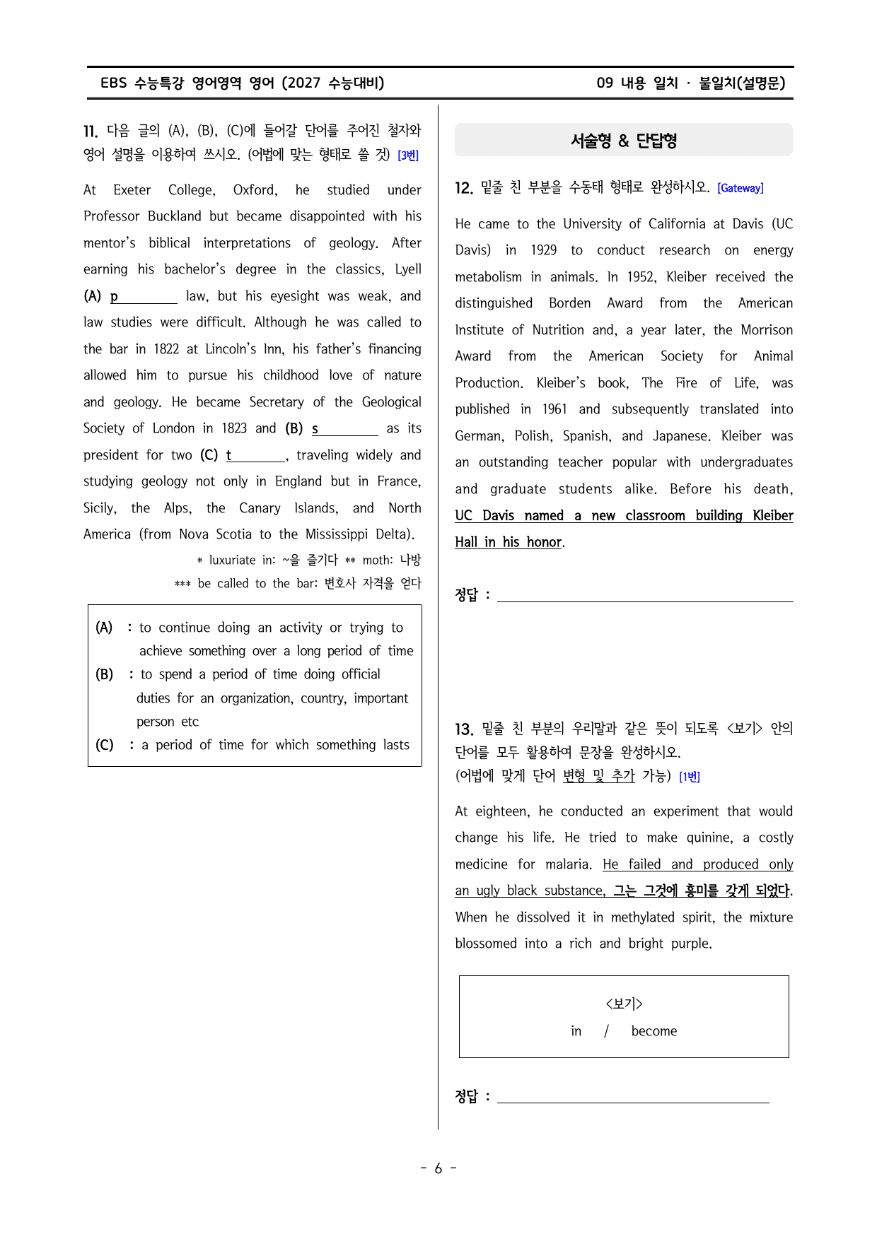수능특강(2027) 영어 9강(내용 일치 불일치 설명문) 변형문제_preview_undefined