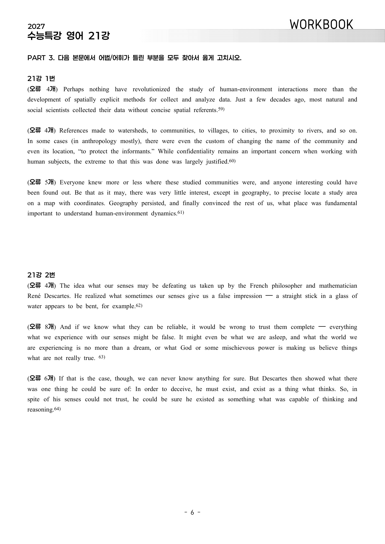 소재편 워크북 (2027 수능특강 영어)_preview_undefined