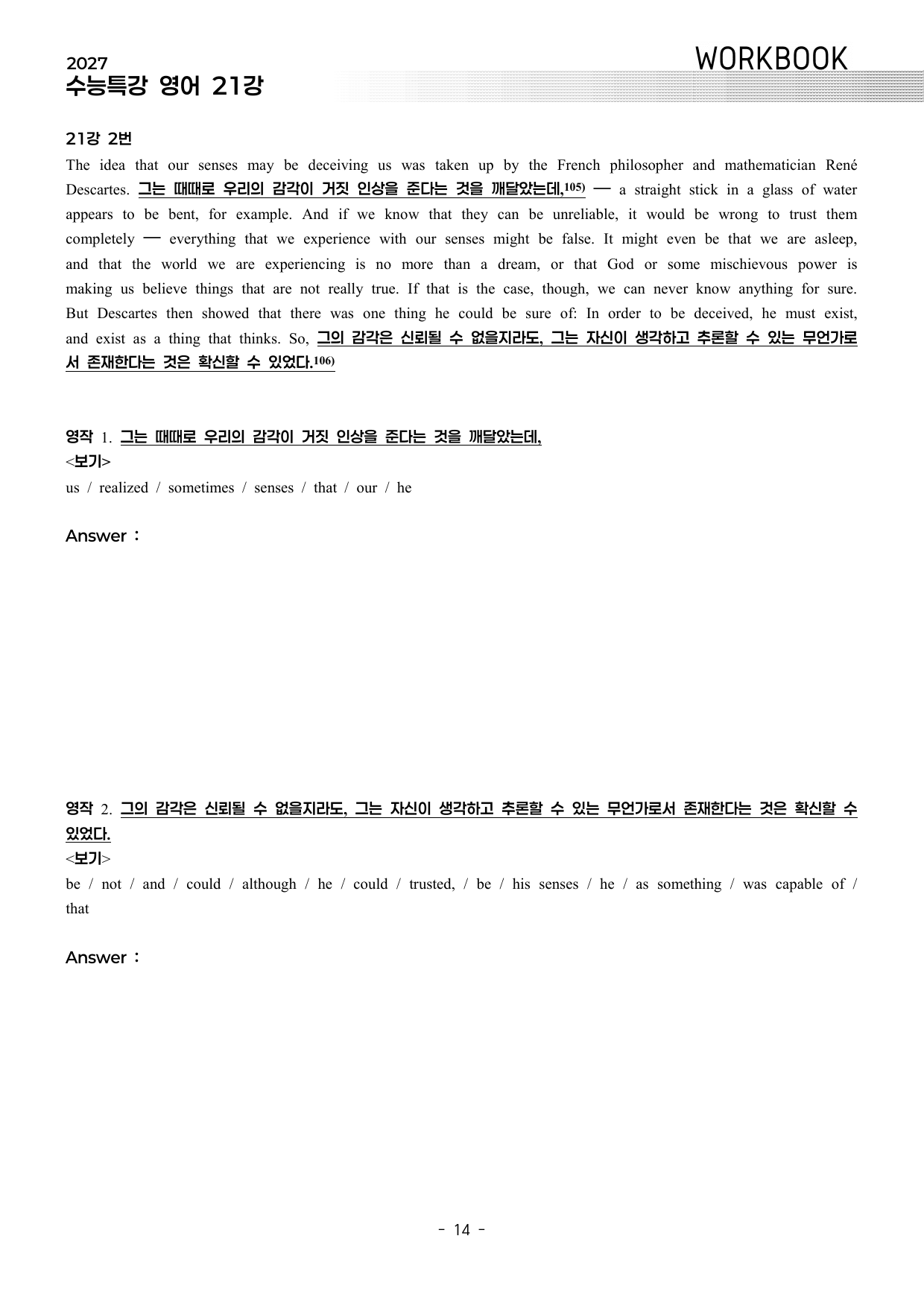 소재편 워크북 (2027 수능특강 영어)_preview_undefined