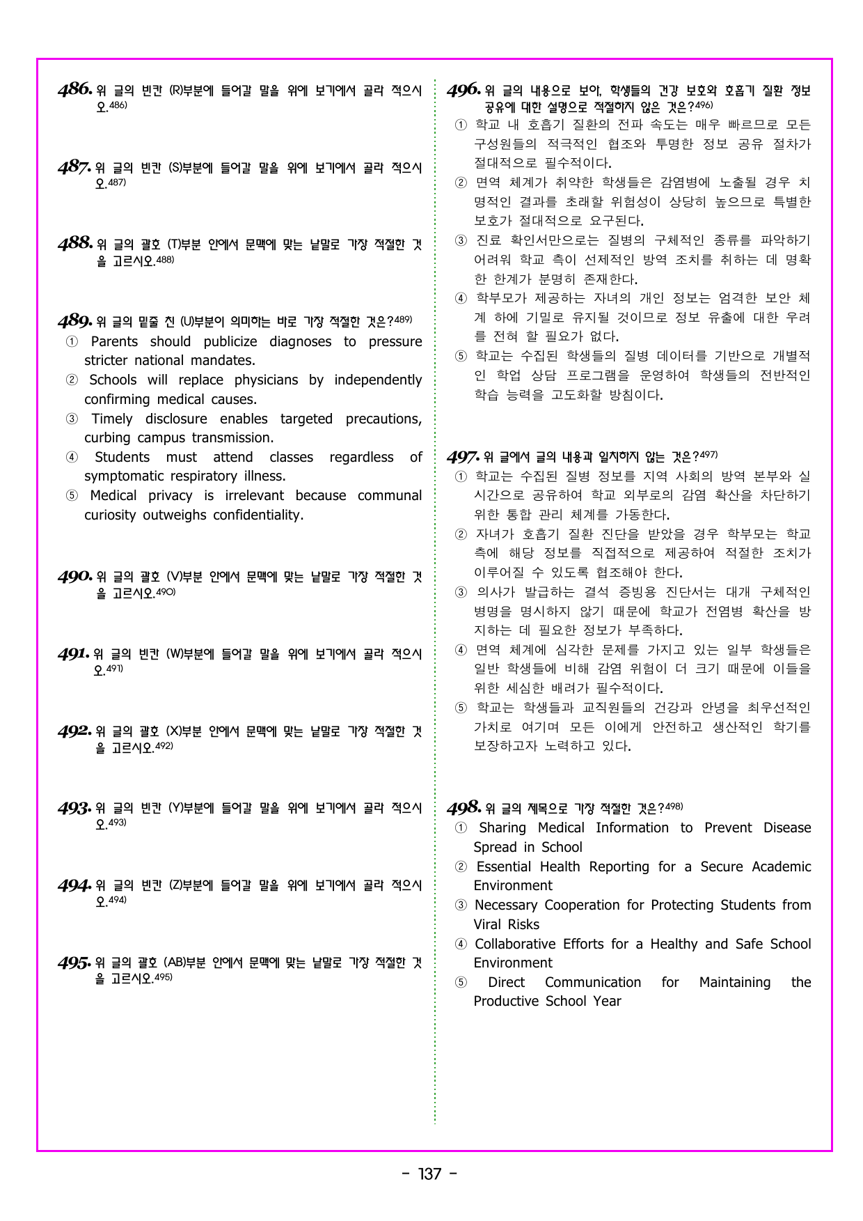 2027 수능특강 영어 Test 3_preview_undefined