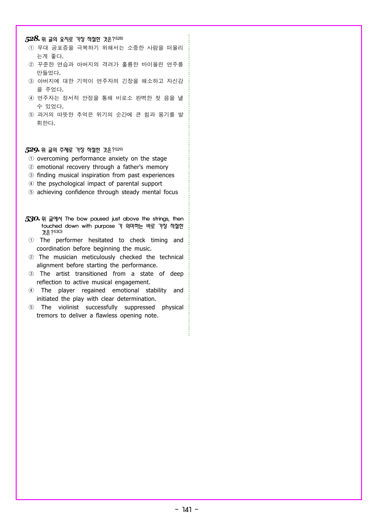 2027 수능특강 영어 Test 3_preview_undefined