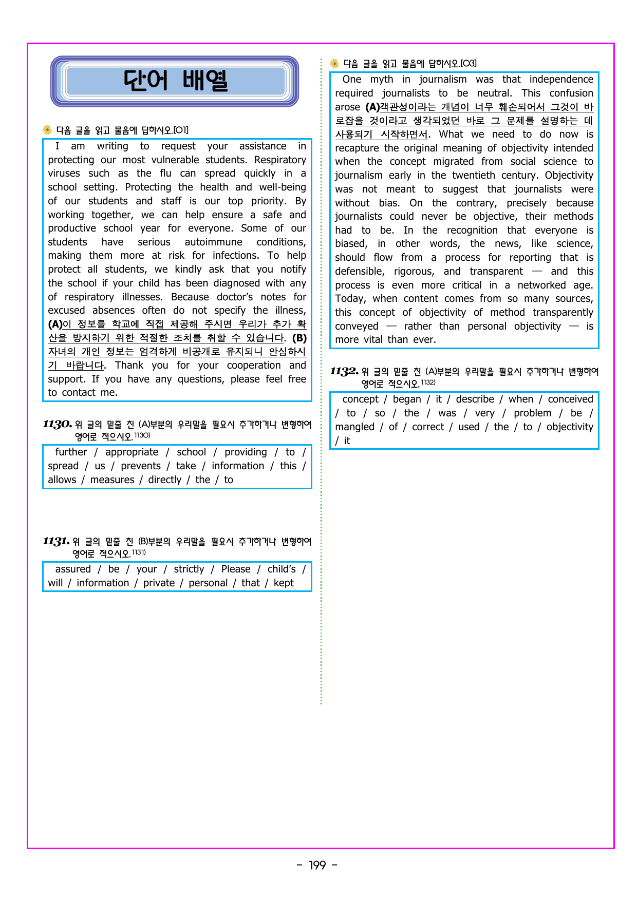 2027 수능특강 영어 Test 3_preview_undefined