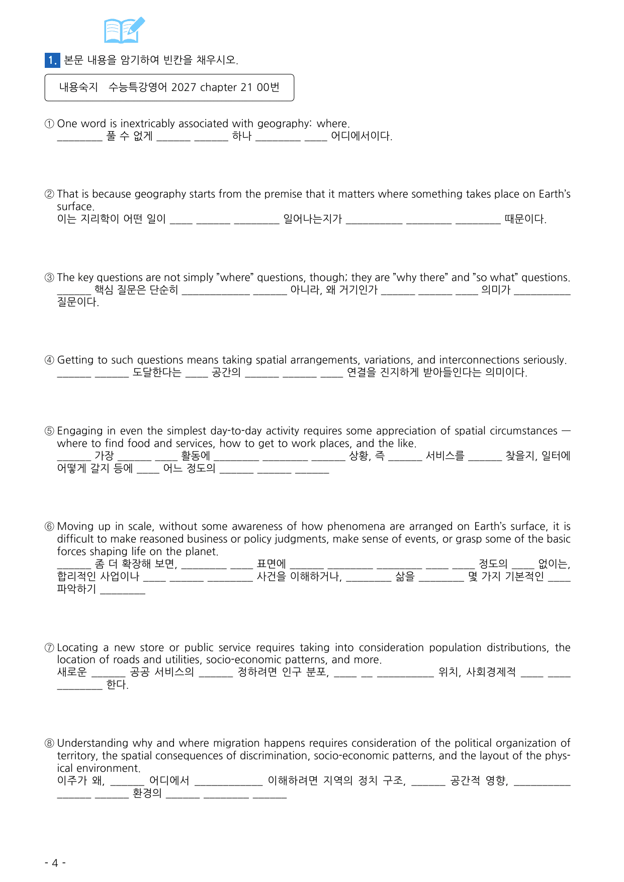 수능특강 영어 2027 워크북 챕터 21_preview_undefined