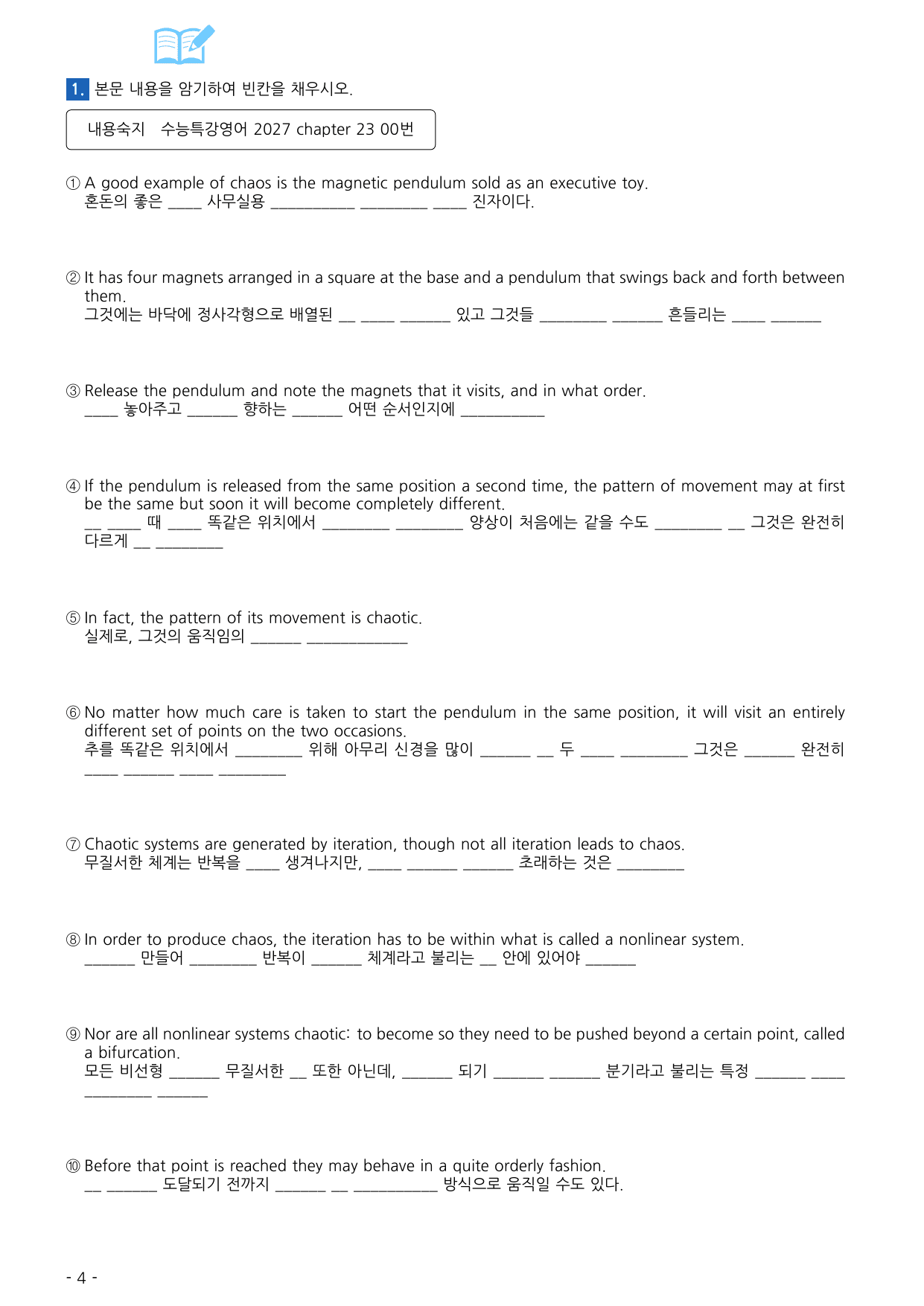 수능특강 영어 2027 워크북 챕터 23_preview_undefined
