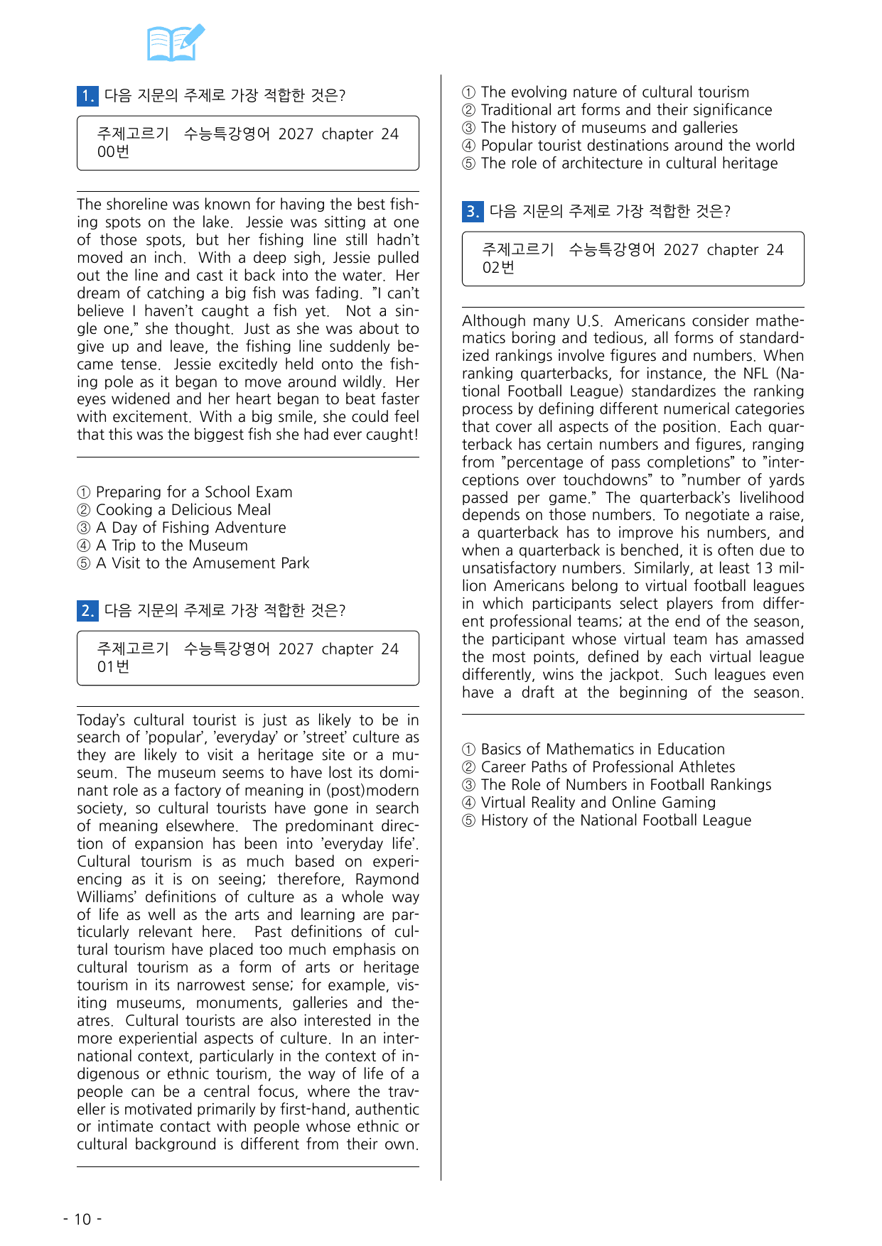 수능특강 영어 2027 변형문제 챕터 24_preview_undefined