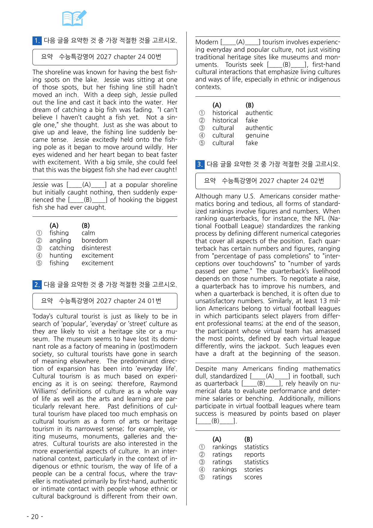 수능특강 영어 2027 변형문제 챕터 24_preview_undefined
