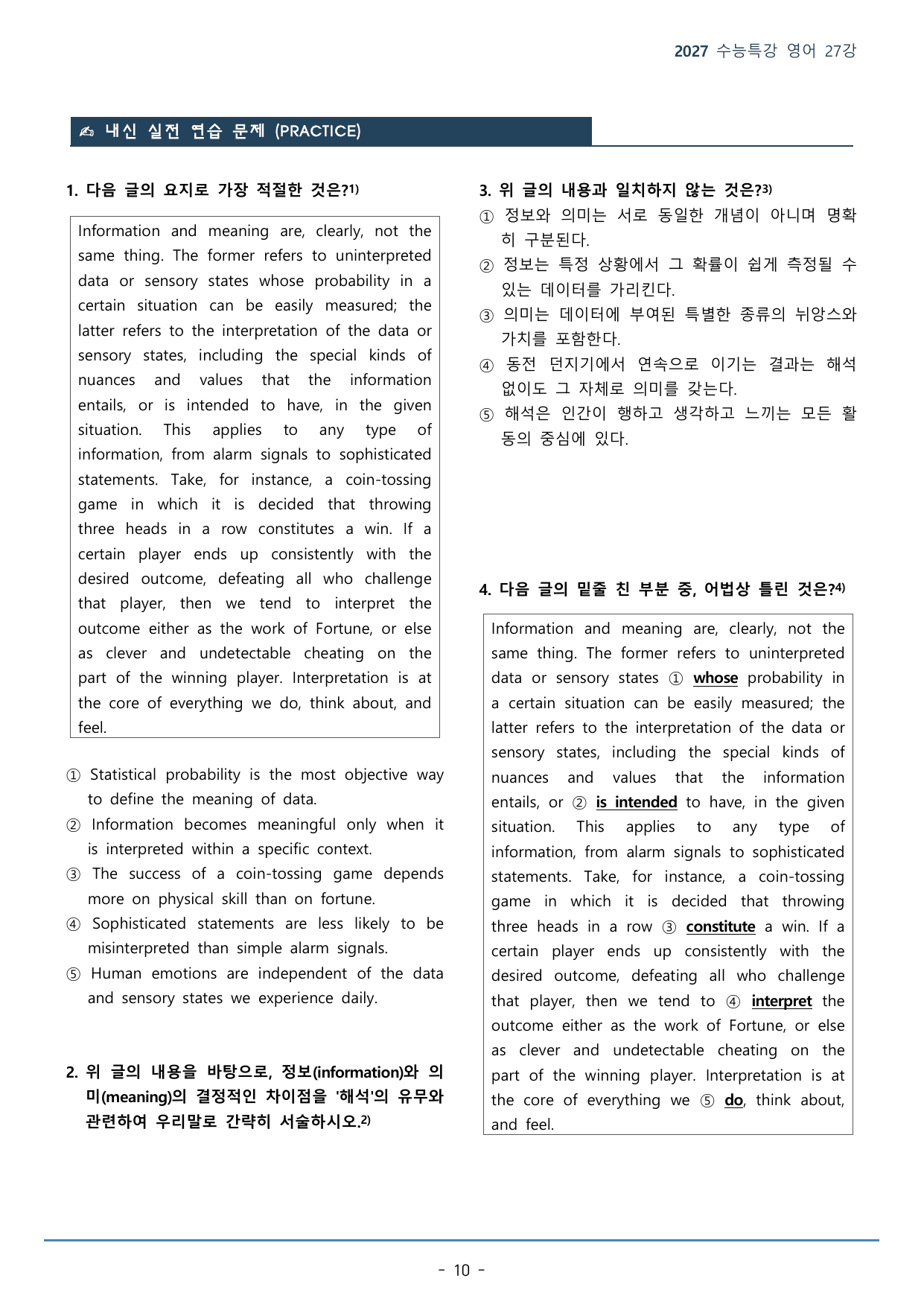 27강_컴퓨터 등(33p)_워크북+본문분석+변형문제_preview_undefined