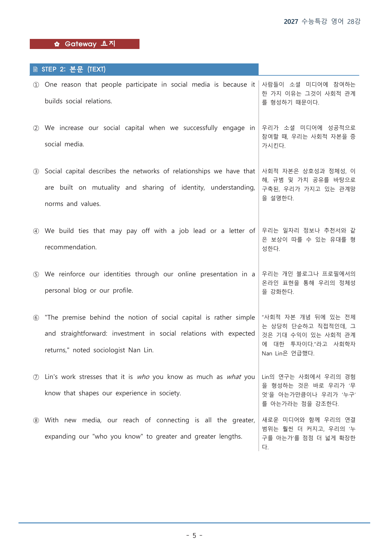28강_심리 등(43p)_워크북+본문분석+변형문제_preview_undefined