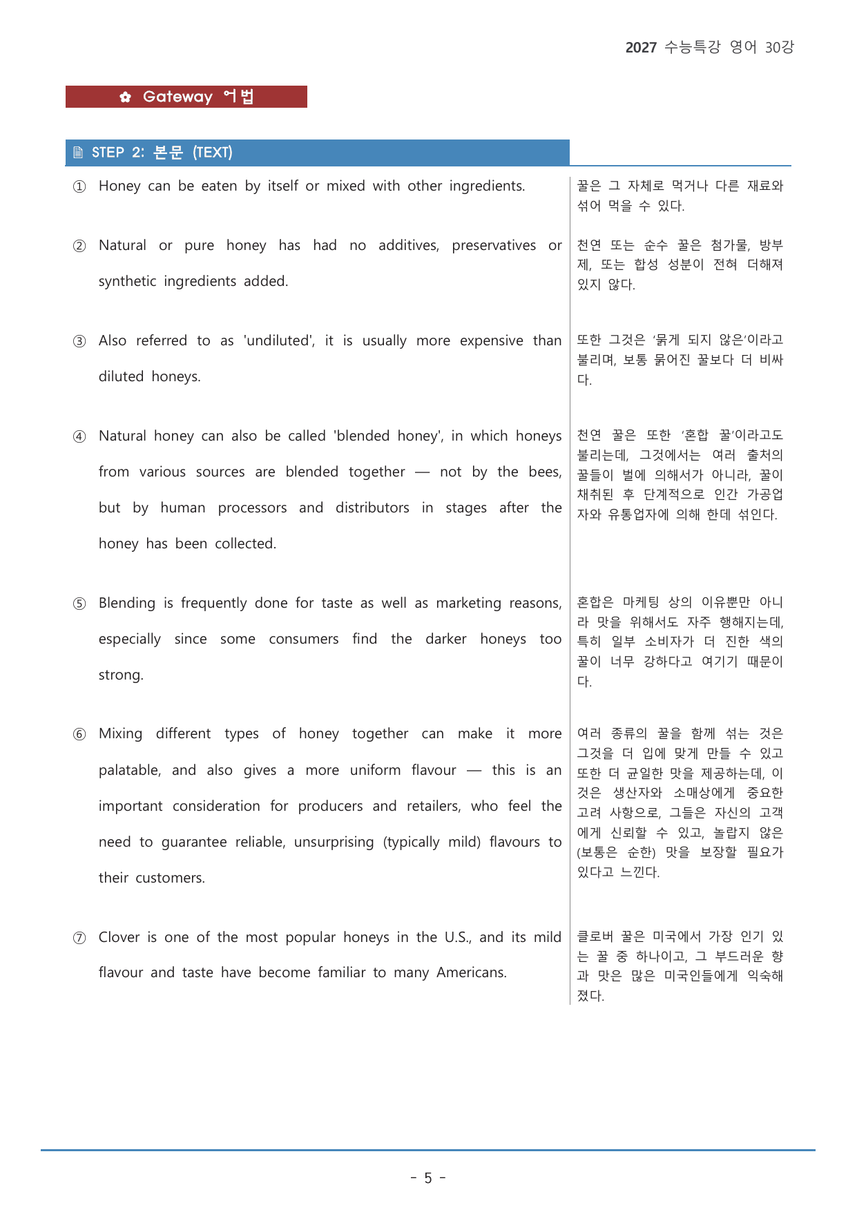 30강_의학 등(44p)_워크북+본문분석+변형문제_preview_undefined