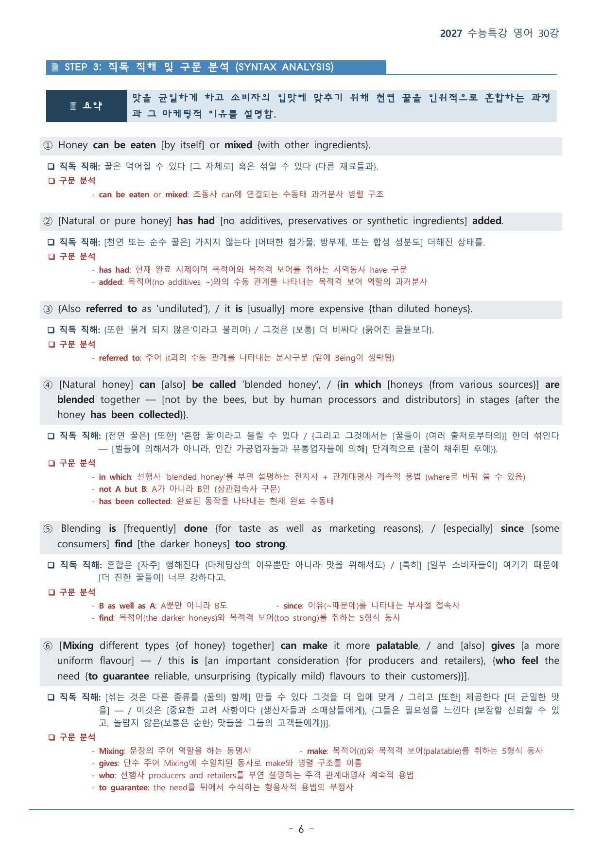 30강_의학 등(44p)_워크북+본문분석+변형문제_preview_undefined