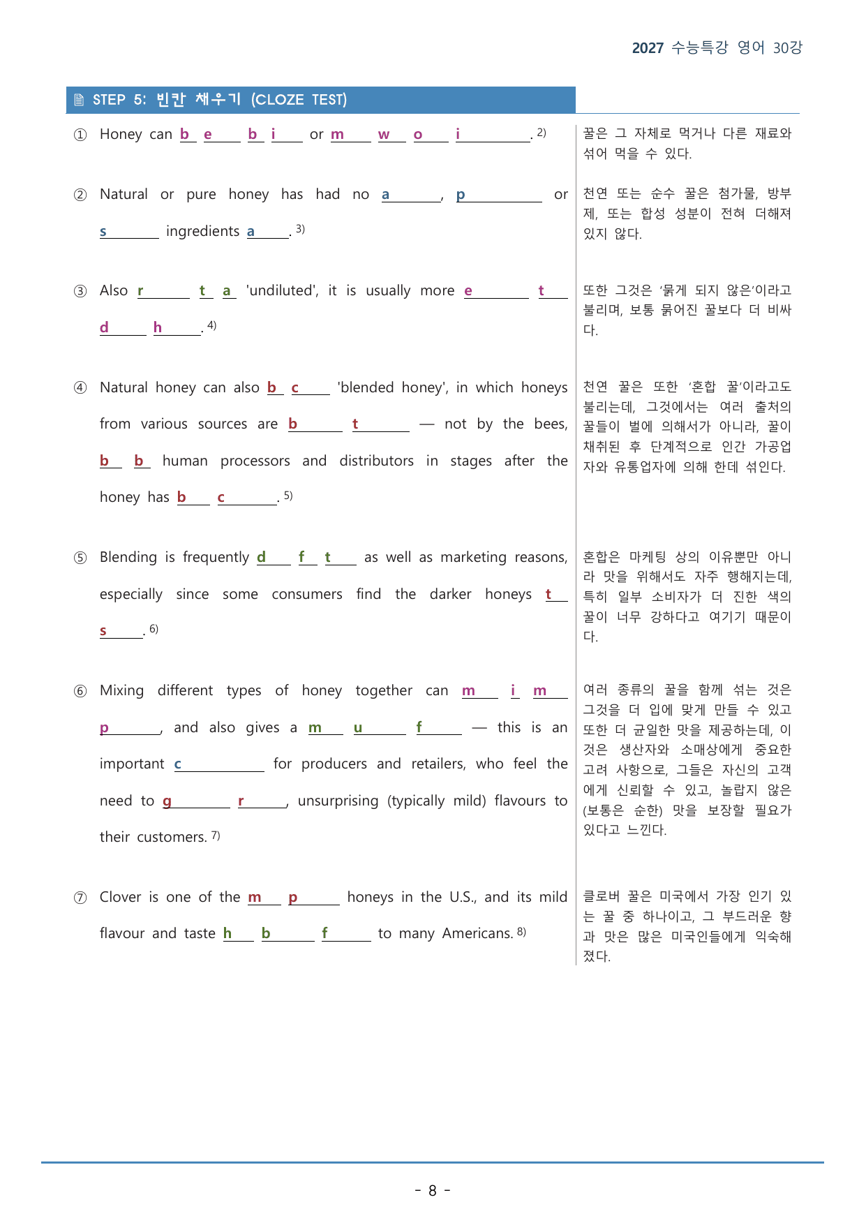30강_의학 등(44p)_워크북+본문분석+변형문제_preview_undefined