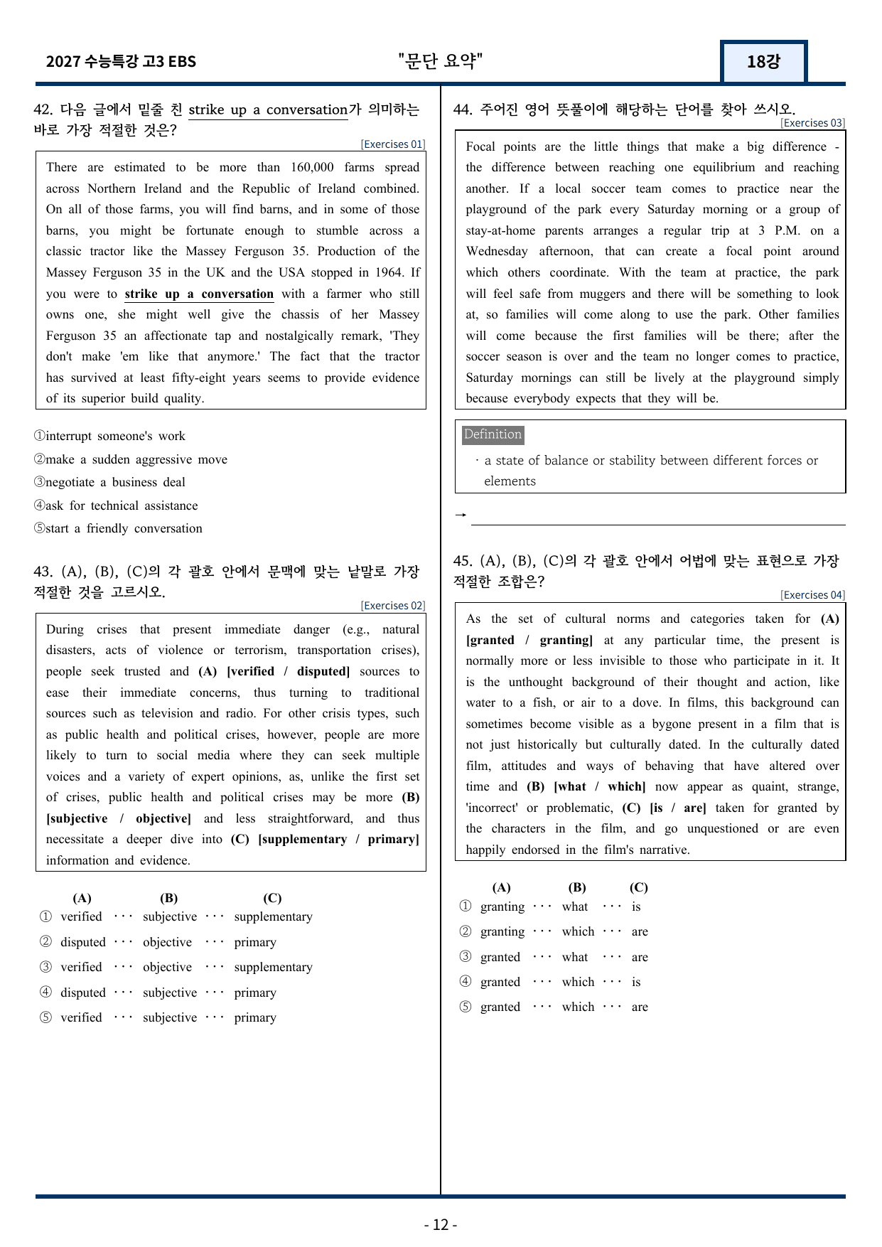 2027 EBS 수능특강 18강 고난도 중심 변형문제 76문항_preview_undefined