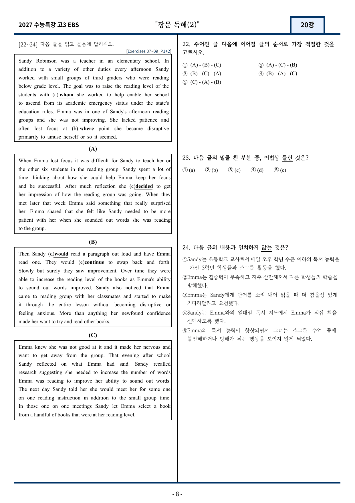 2027 EBS 수능특강 20강 고난도 중심 변형문제 169문항_preview_undefined