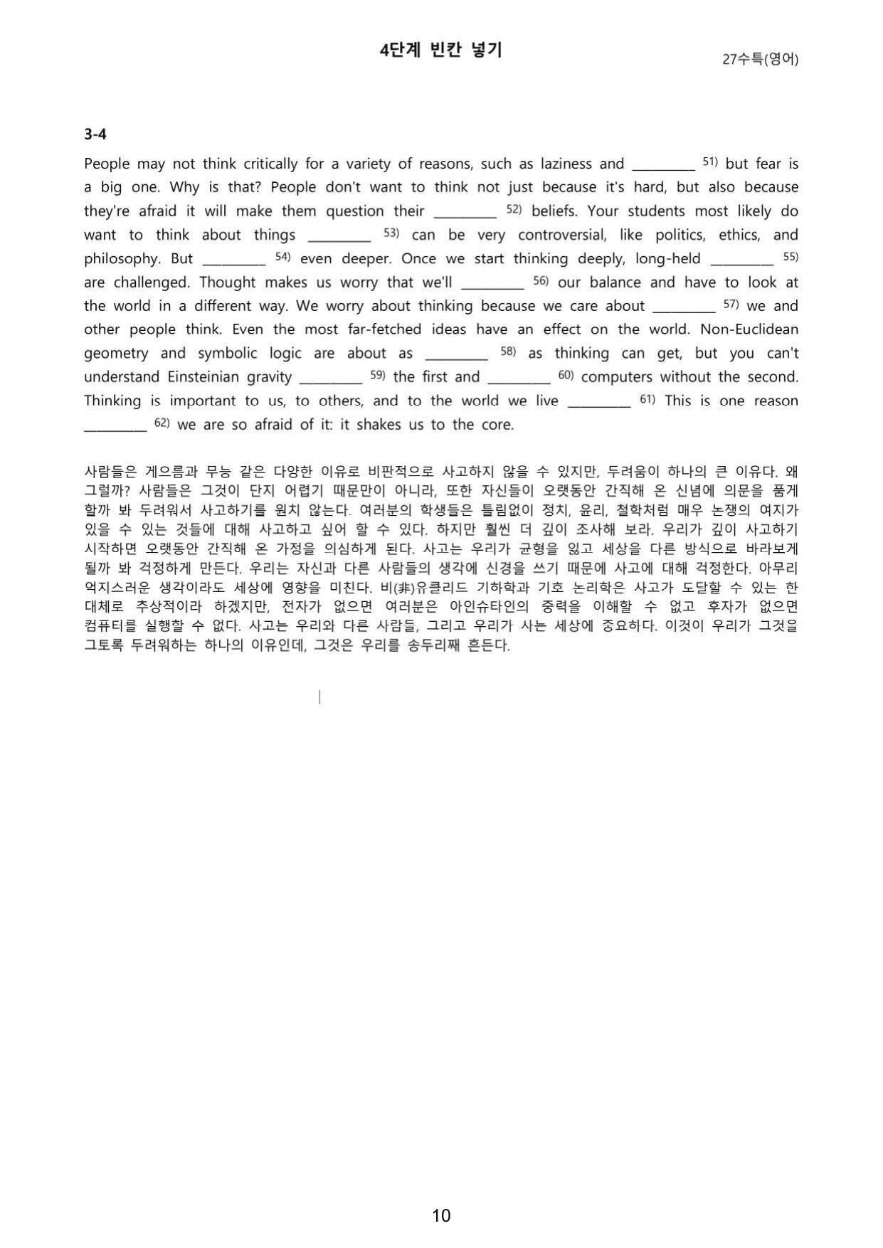 대수능 2027년 수능특강 영어 3강 (서술형+5단계 워크북 세트)_preview_undefined