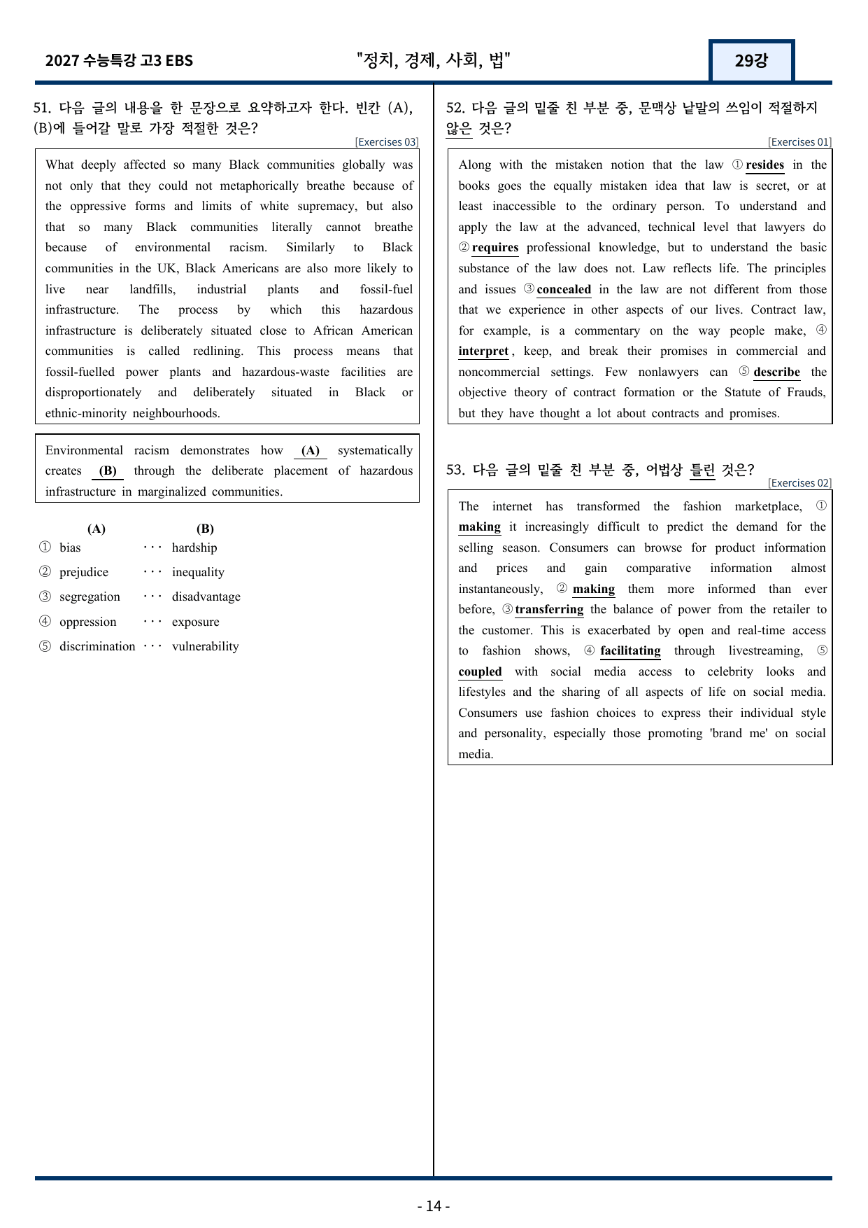 2027 EBS 수능특강 29강 고난도 중심 변형문제 55문항_preview_undefined