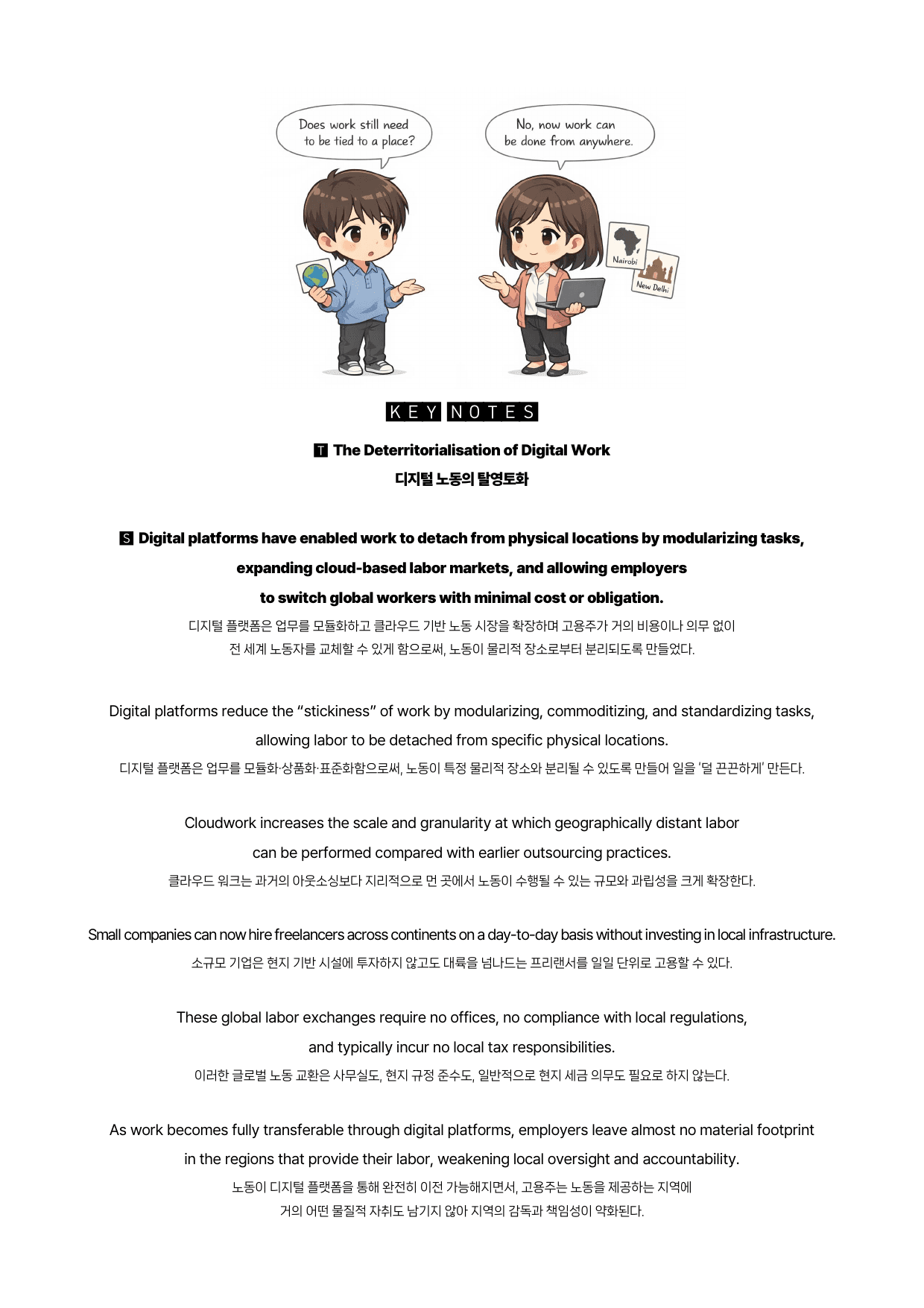수능특강(영어)-뽀개기북-한줄해석-키노트-3강_preview_undefined
