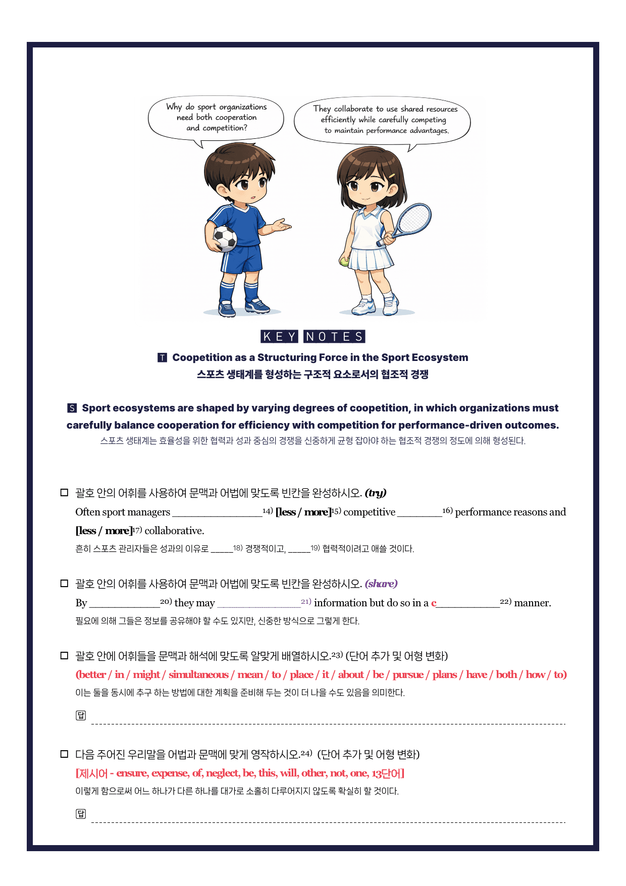 수능특강(영어)-뽀개기북-한줄해석-키노트-4강_preview_undefined