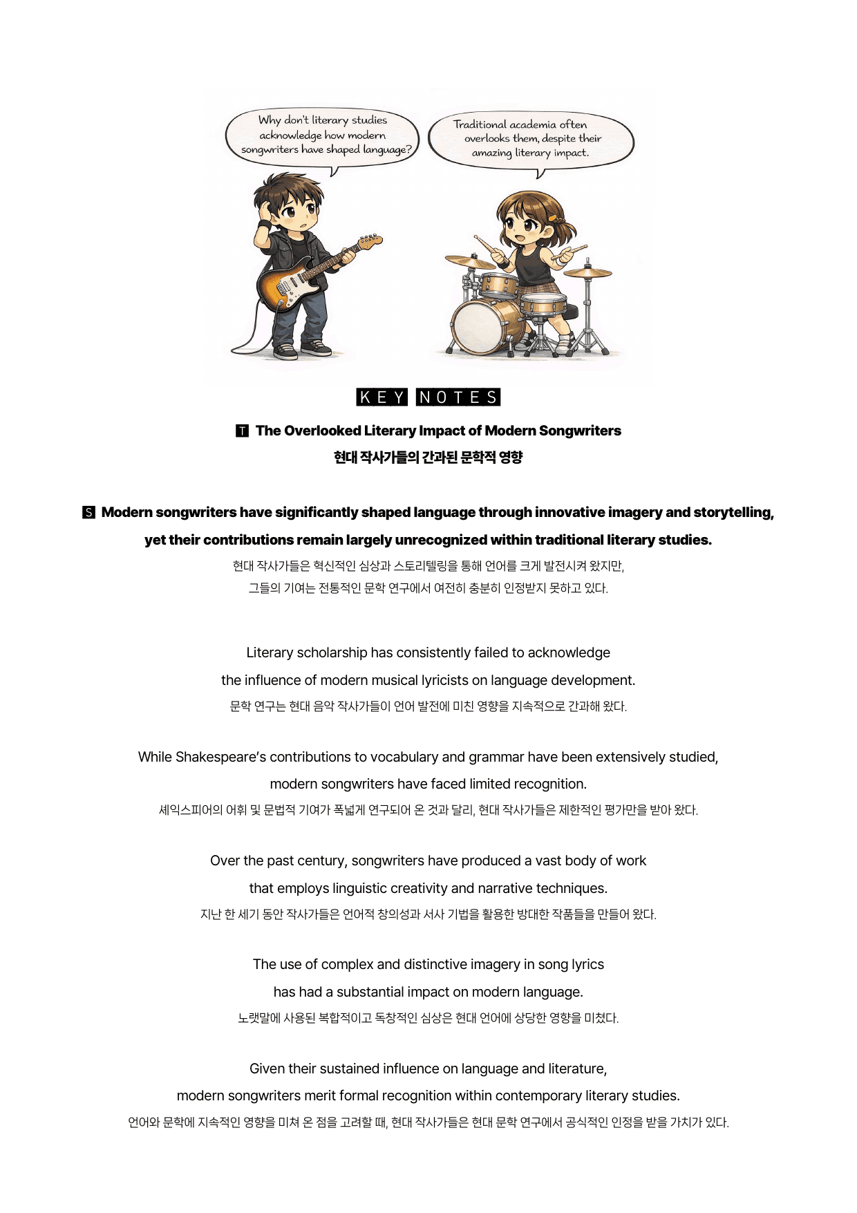 수능특강(영어)-뽀개기북-한줄해석-키노트-5강_preview_undefined