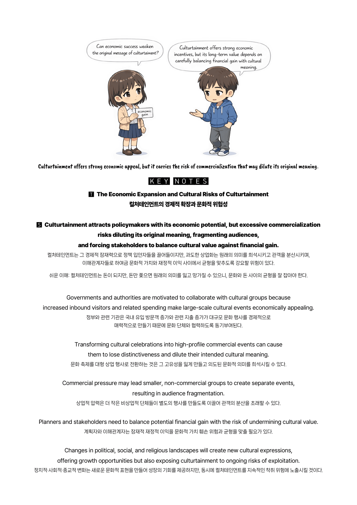 수능특강(영어)-뽀개기북-한줄해석-키노트-7강_preview_undefined
