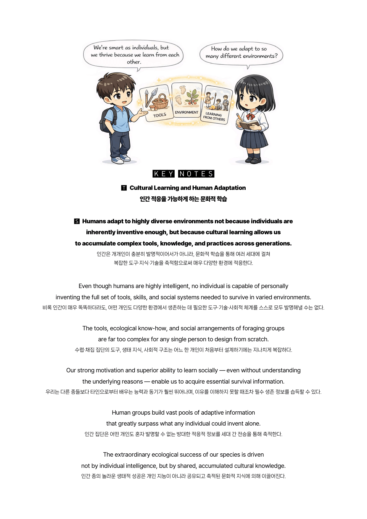 수능특강(영어)-뽀개기북-한줄해석-키노트-11강_preview_undefined