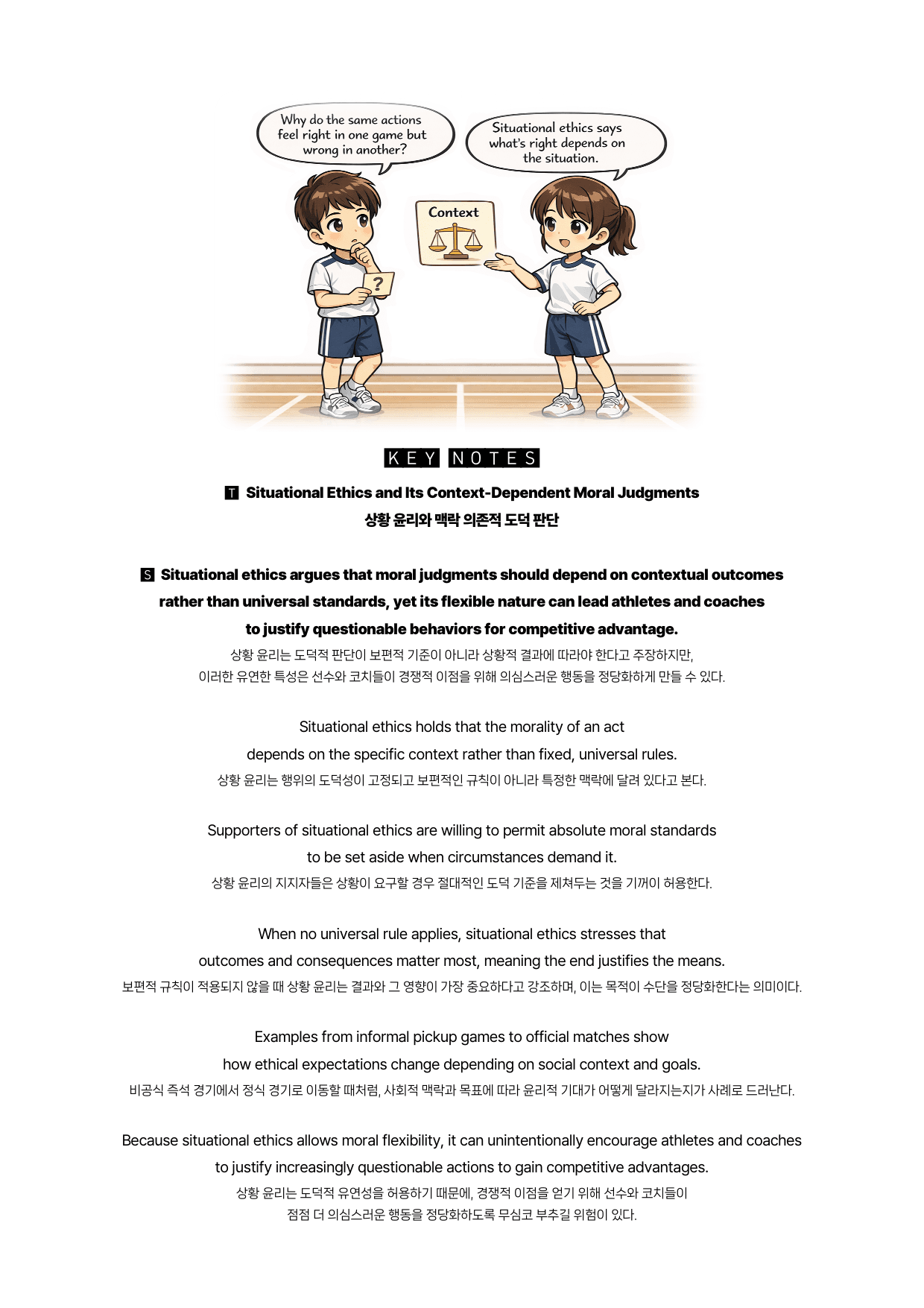 수능특강(영어)-뽀개기북-한줄해석-키노트-12강_preview_undefined
