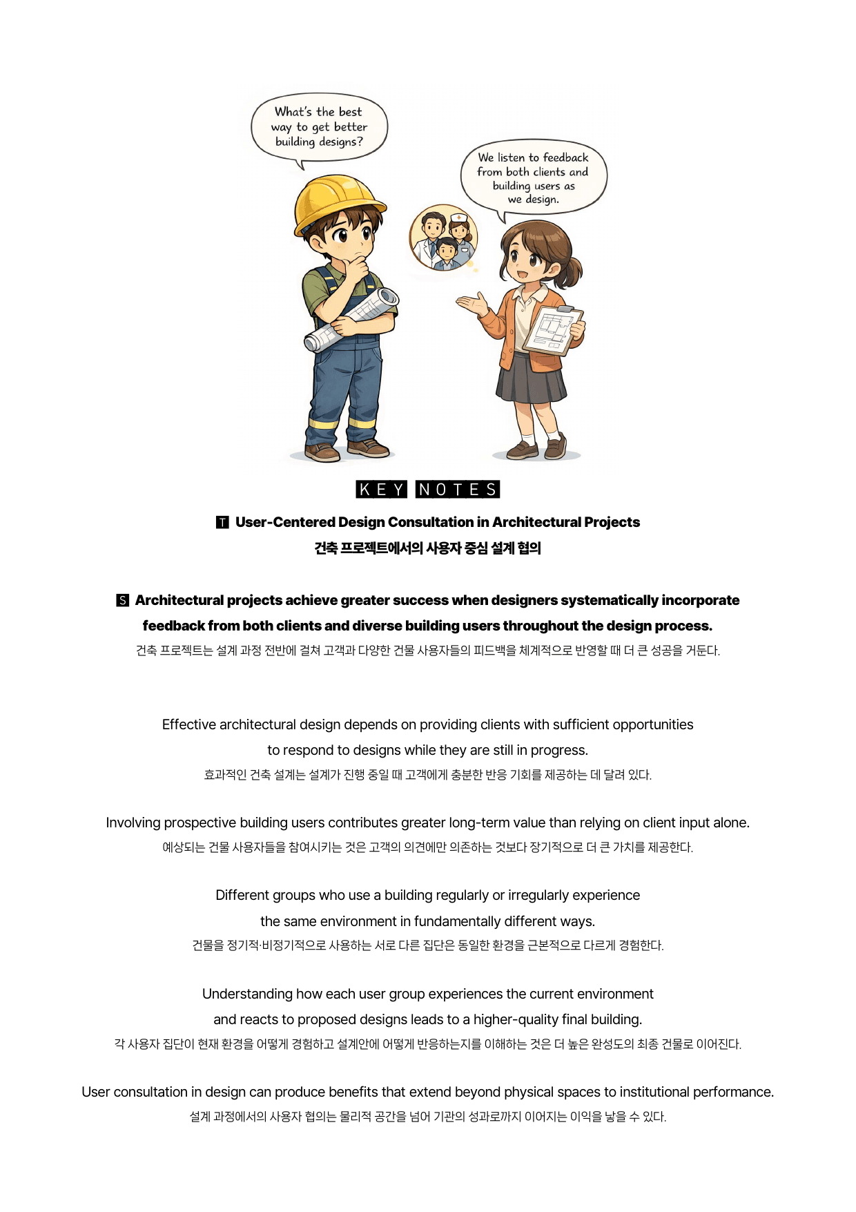 수능특강(영어)-뽀개기북-한줄해석-키노트-14강_preview_undefined