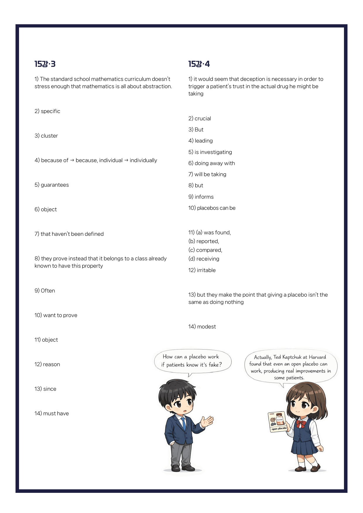 수능특강(영어)-뽀개기북-한줄해석-키노트-15강_preview_undefined
