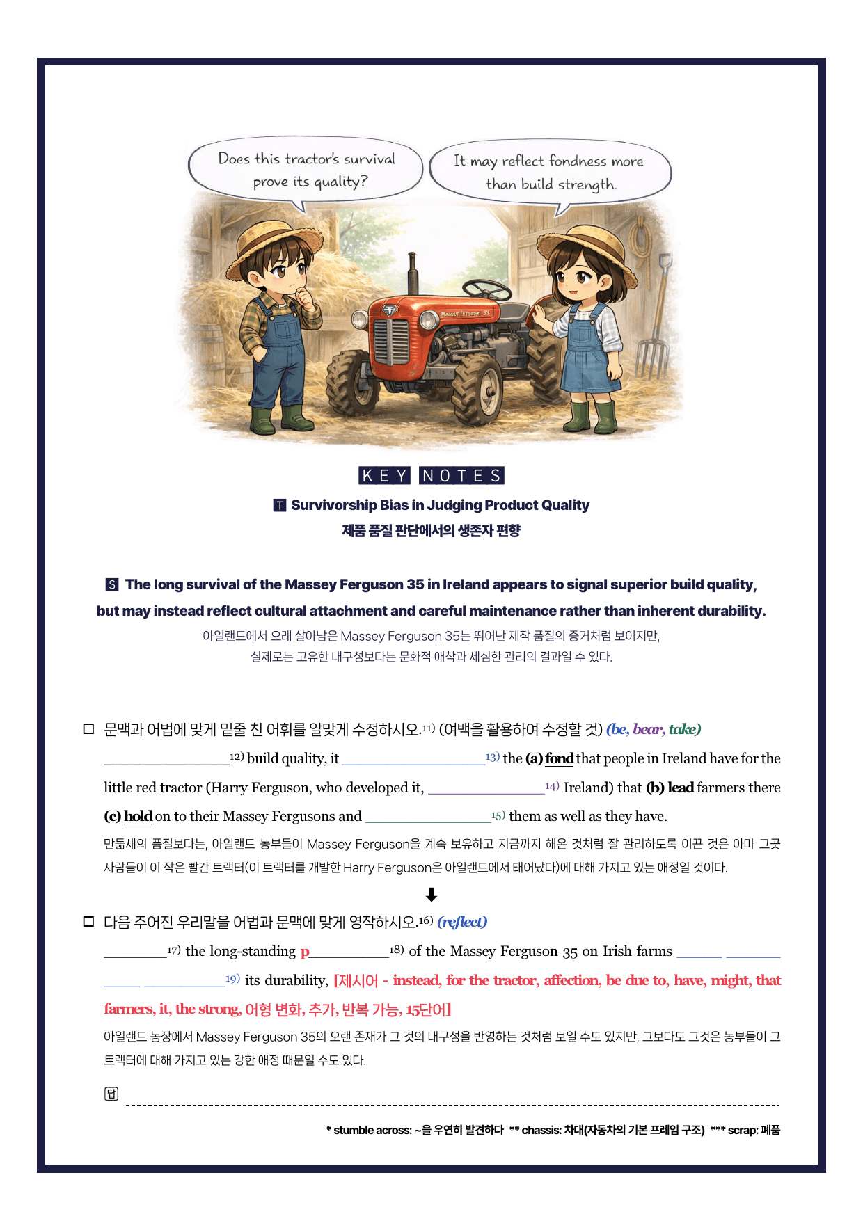 수능특강(영어)-뽀개기북-한줄해석-키노트-18강_preview_undefined
